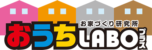 おうちLABOプラス 〜おうちづくり研究所〜